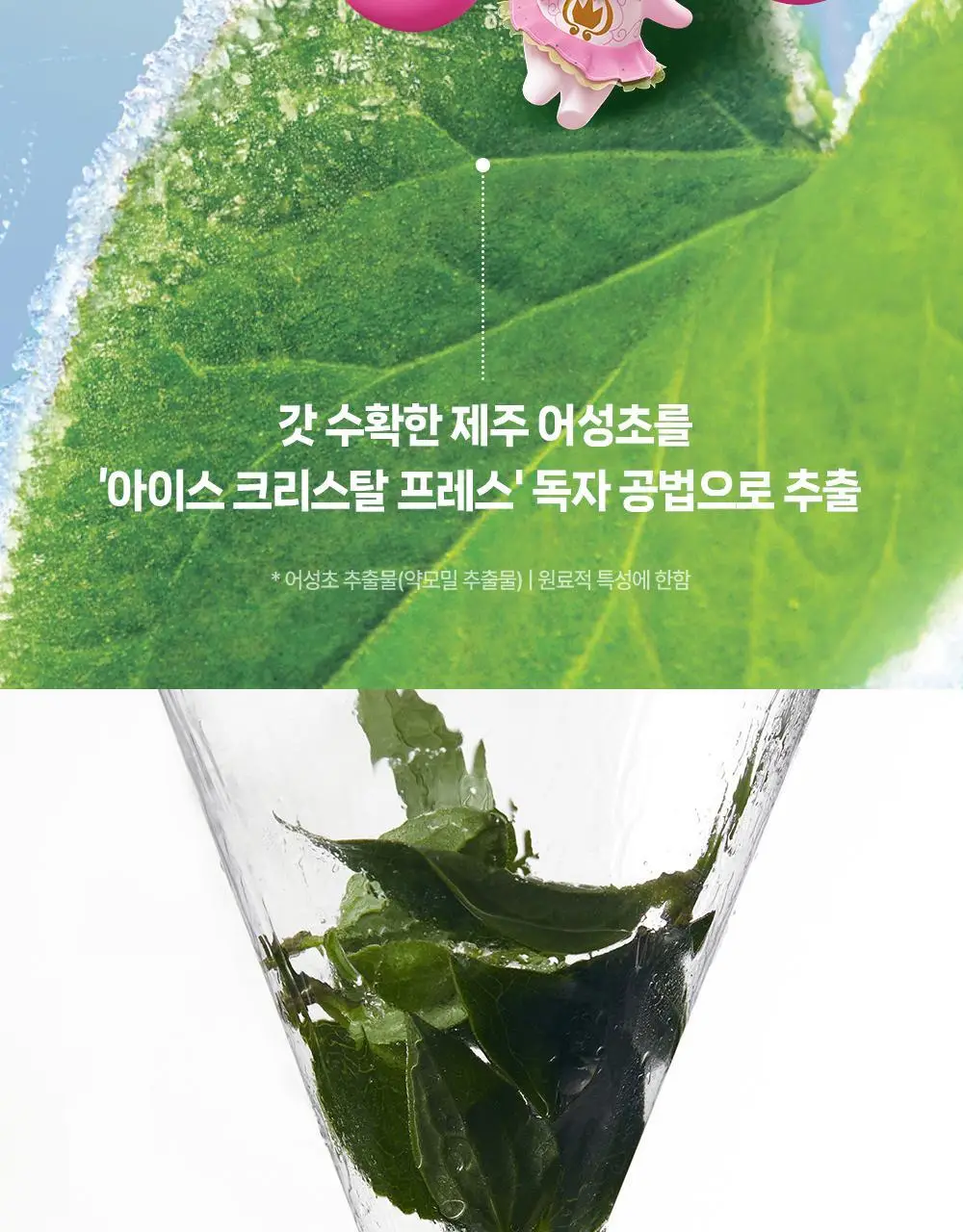 [수분캐치/화잘먹크림] 구달 어성초 히알루론 수딩 크림 75ml 기획 (+20ml+랜덤 파우치키링) 상세페이지 33